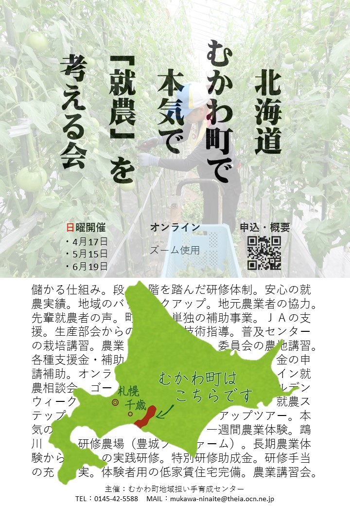 画像_就農適正診断