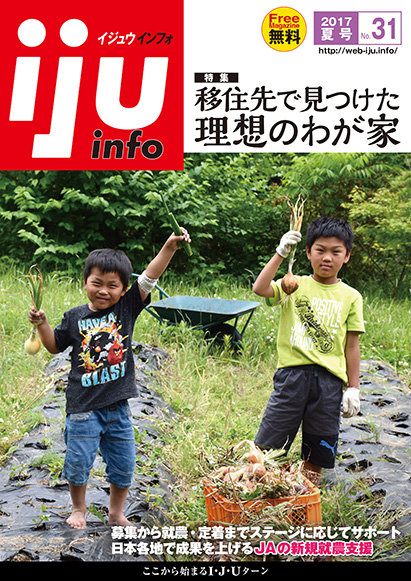 農家の友 2016年7月号